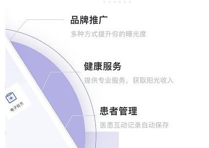 愛問醫(yī)生醫(yī)端app官方版