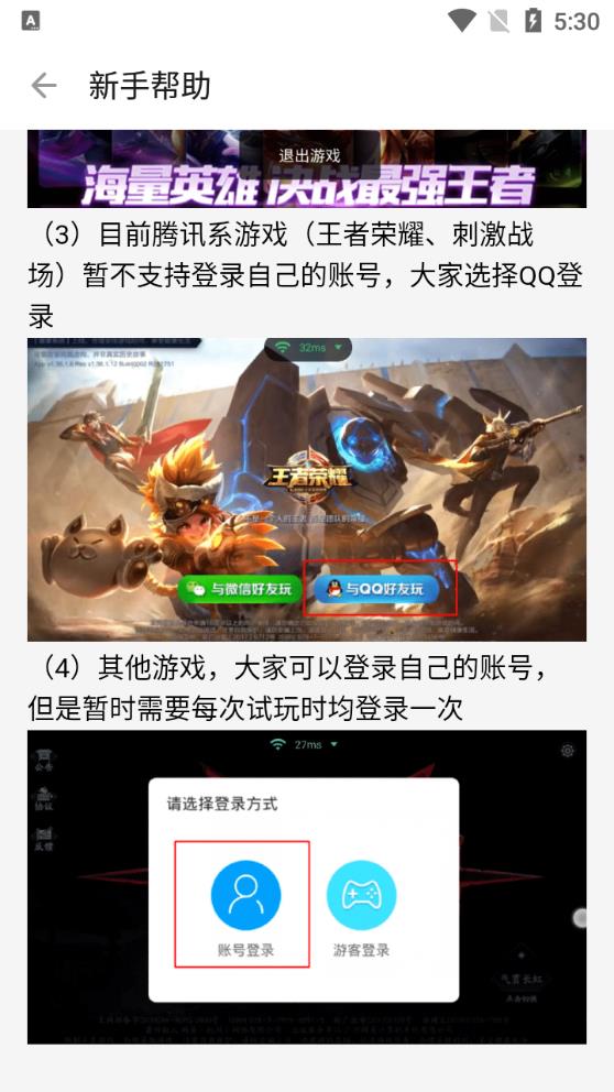 悟空云游戲拯救低配手機(jī)軟件
