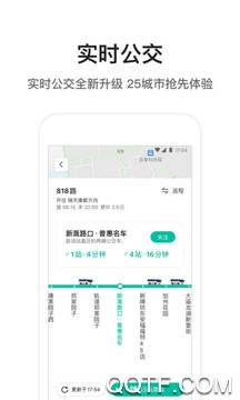 騰訊地圖北斗導(dǎo)航實(shí)景app