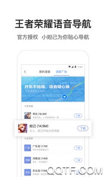 騰訊地圖北斗導(dǎo)航實(shí)景app