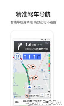 騰訊地圖北斗導(dǎo)航實(shí)景app