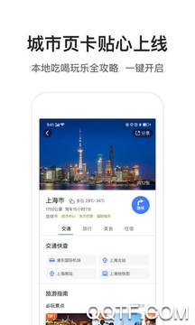 騰訊地圖北斗導(dǎo)航實(shí)景app
