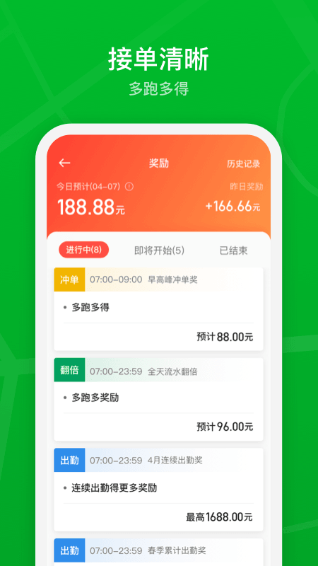 曹操加盟司機(jī)端最新版本
