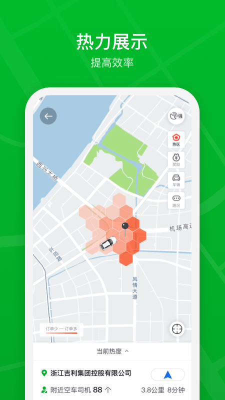 曹操加盟司機(jī)端最新版本