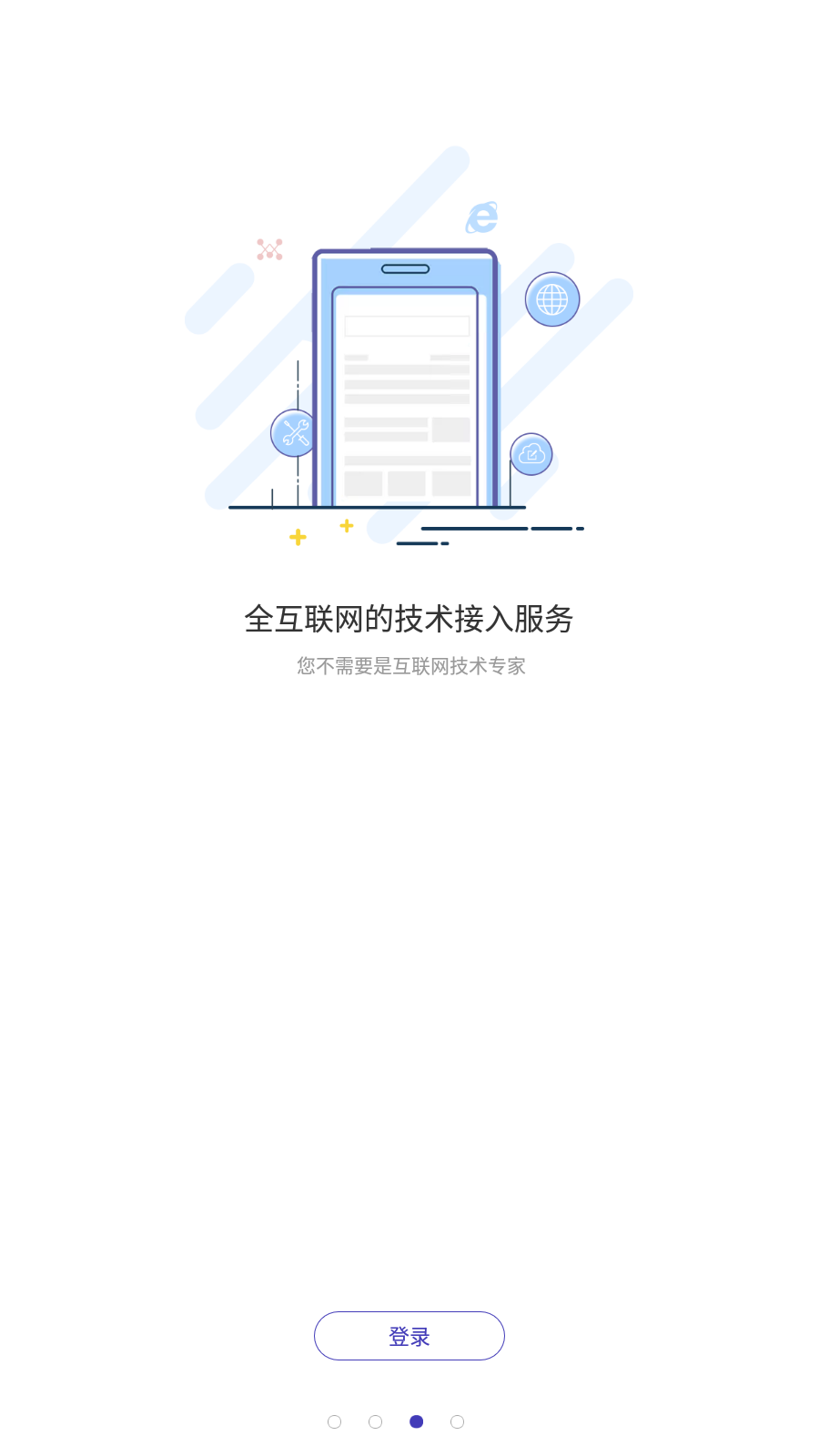 愛問醫(yī)生醫(yī)端app官方版