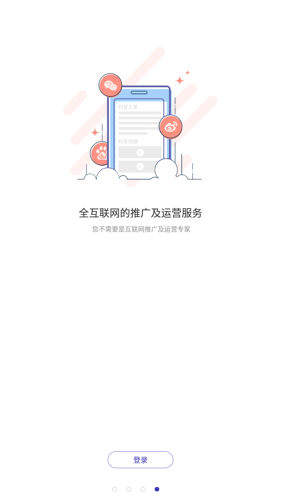 愛問醫(yī)生醫(yī)端app官方版