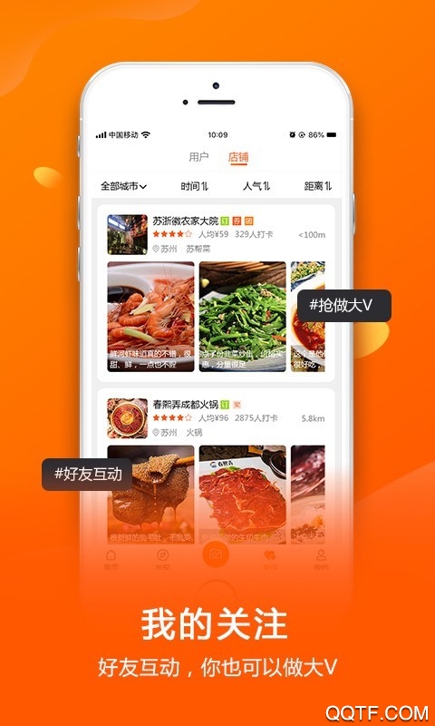 抖街(視巷)app官方版