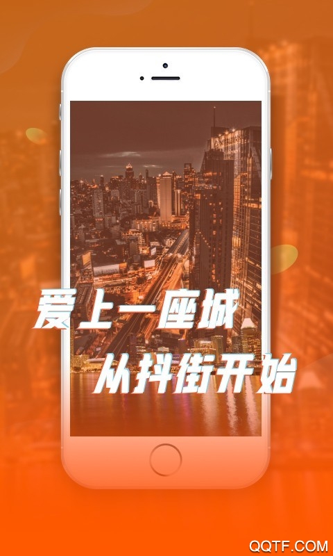 抖街(視巷)app官方版