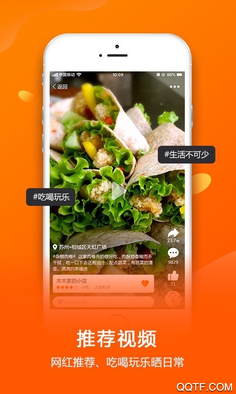 抖街(視巷)app官方版