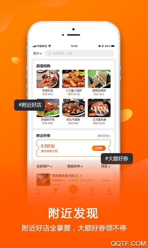 抖街(視巷)app官方版