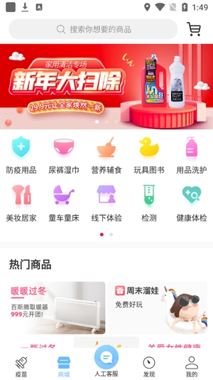 彩虹醫(yī)生疫苗預(yù)約app官方版