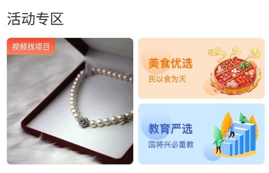 時代加盟網(wǎng)app最新版