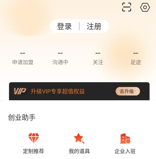 時代加盟網(wǎng)app最新版