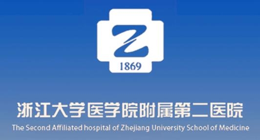 浙大二院app官方版