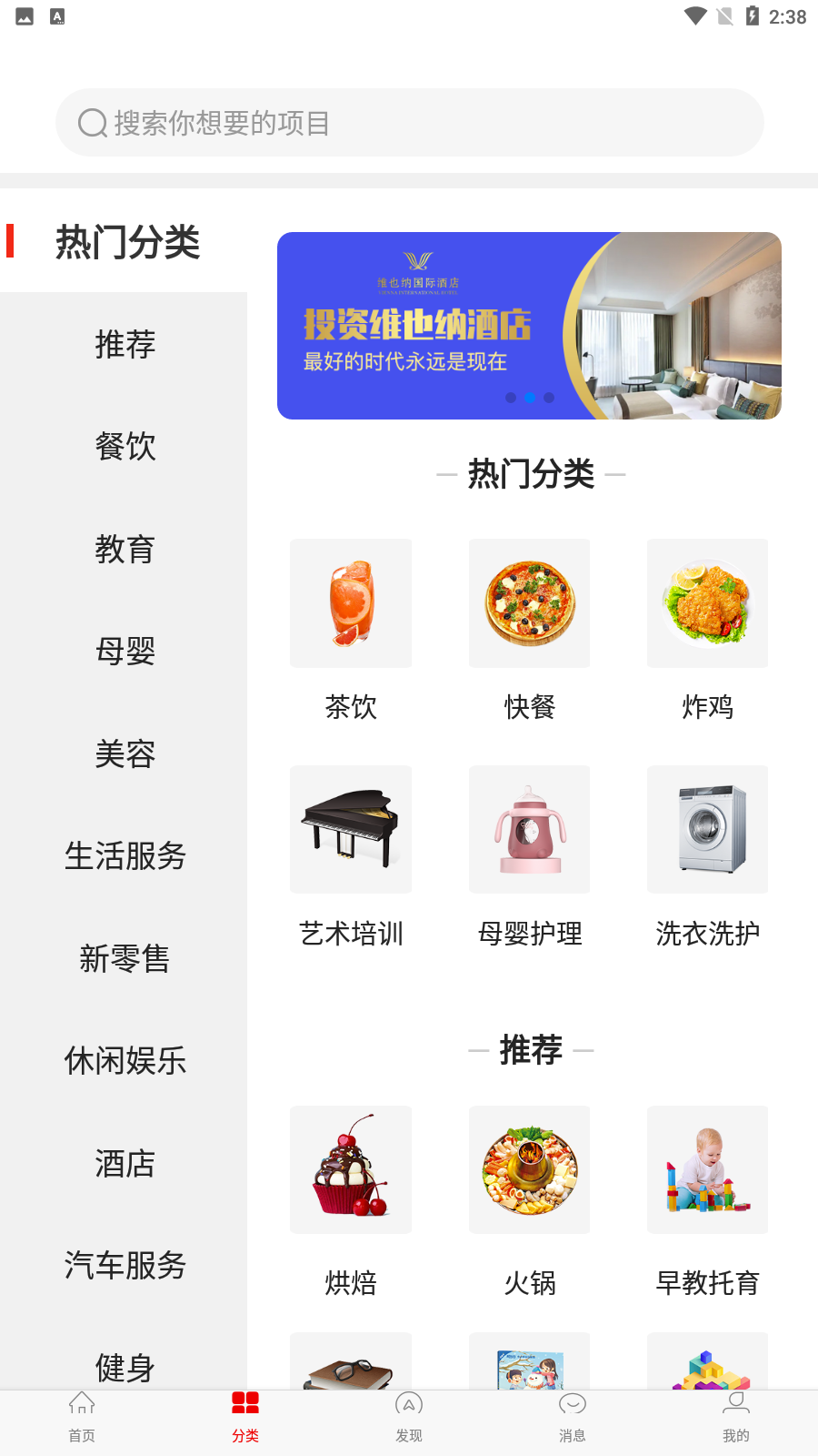 時代加盟網(wǎng)app最新版