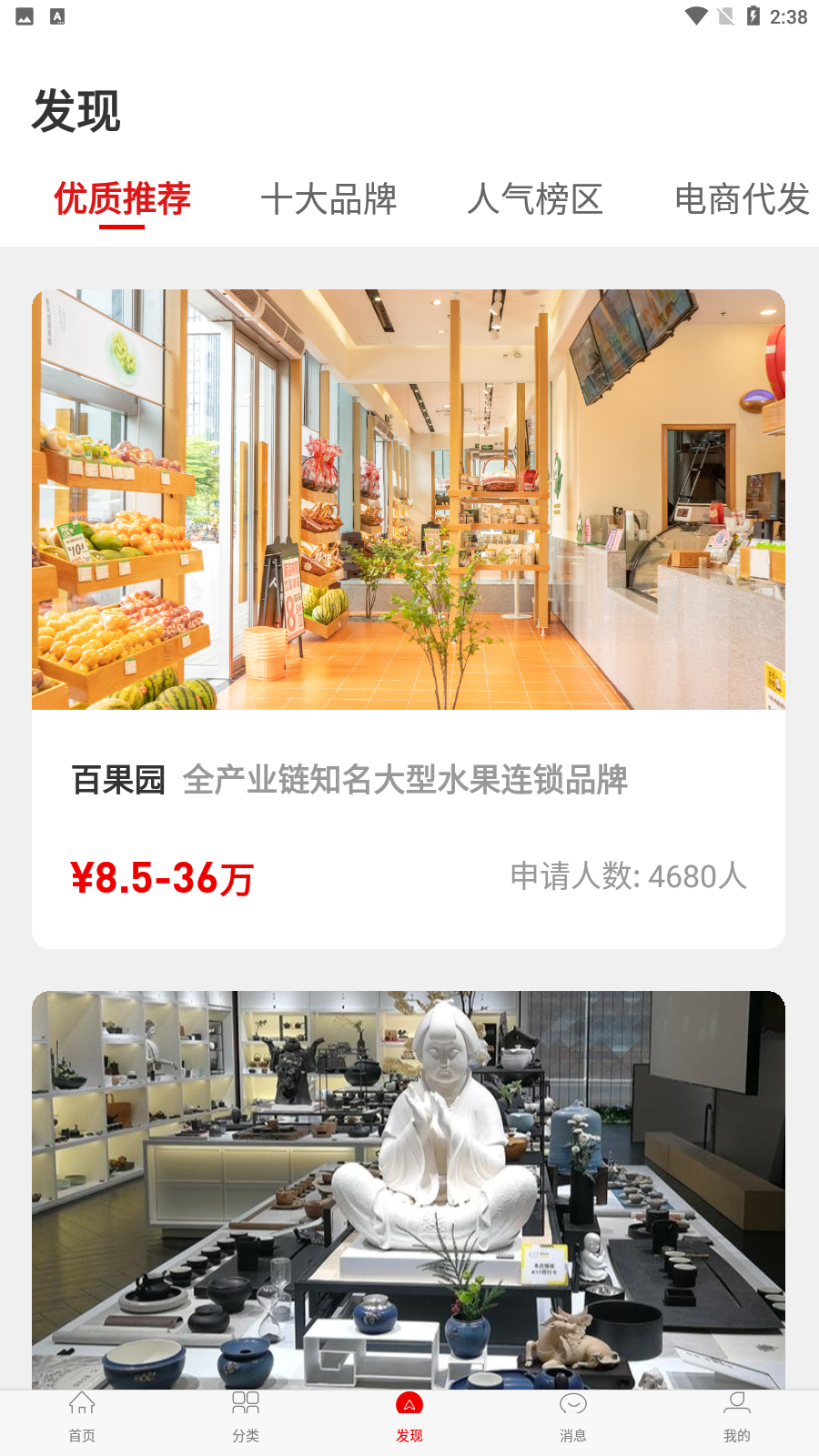 時代加盟網(wǎng)app最新版