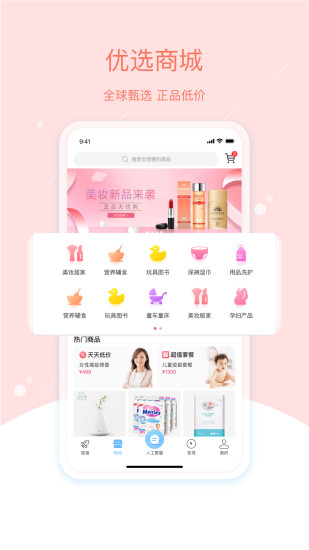 彩虹醫(yī)生疫苗預(yù)約app官方版