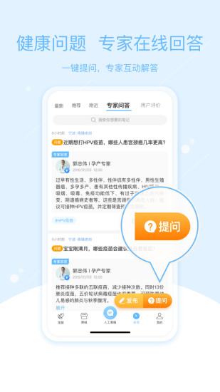 彩虹醫(yī)生疫苗預(yù)約app官方版