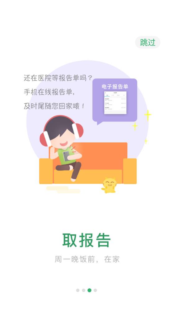 浙大二院app官方版