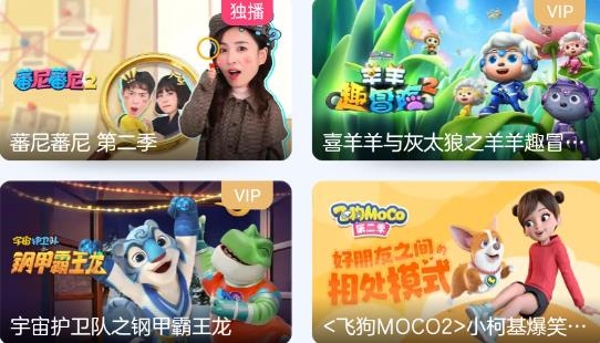 小小優(yōu)酷app最新版下載安裝