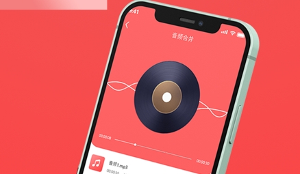 全能音頻裁剪app下載
