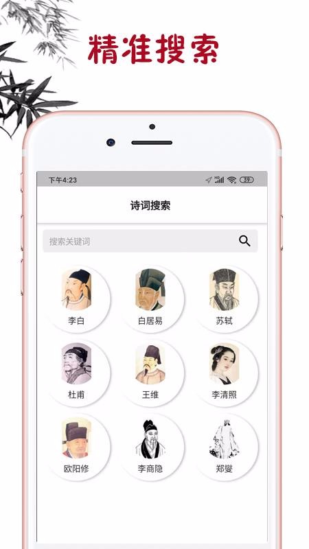 古詩詞學(xué)習(xí)
