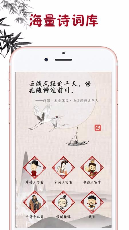 古詩詞學(xué)習(xí)