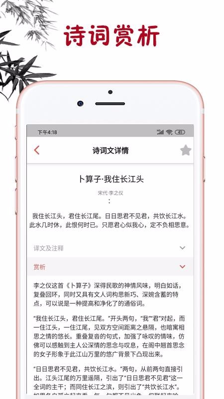 古詩詞學(xué)習(xí)