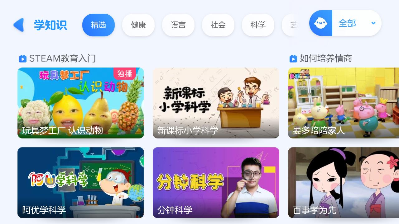 小小優(yōu)酷app最新版下載安裝