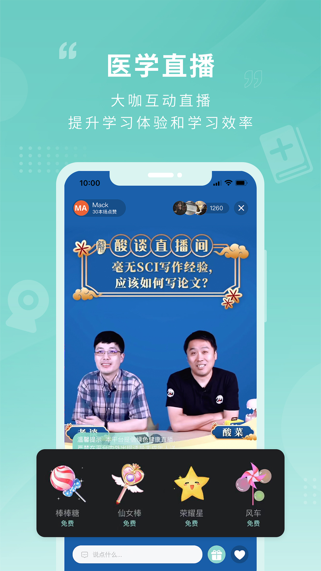 君蓮書(shū)院app安卓版