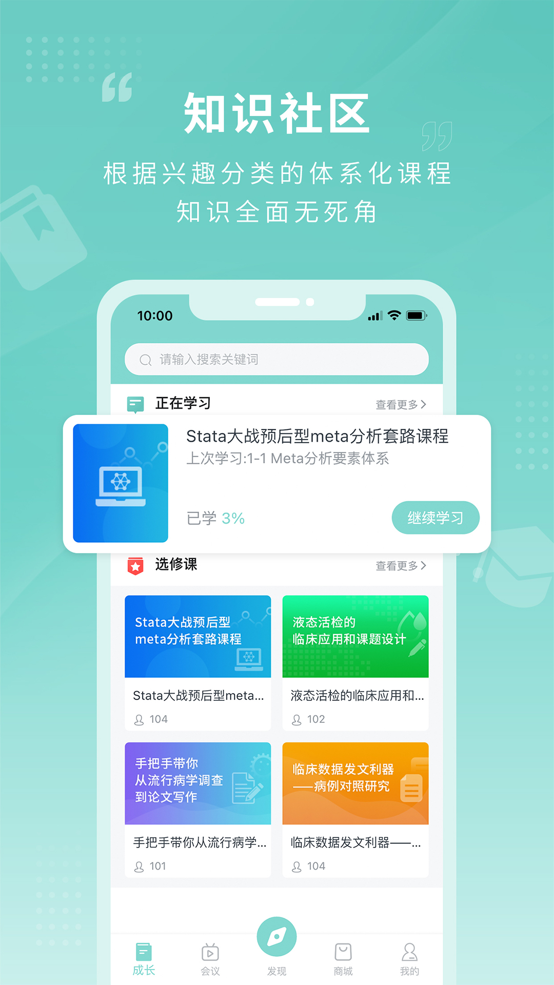 君蓮書(shū)院app安卓版