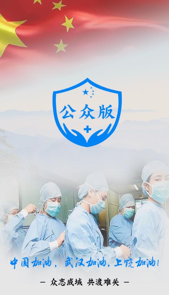 饒城疫安通行證最新版