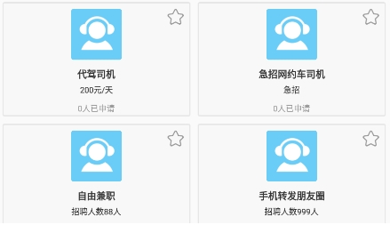 閃聘直招app最新版