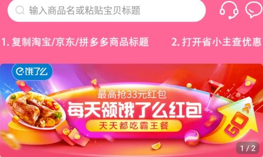 省小主app手機版