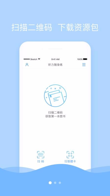 聽力隨身練