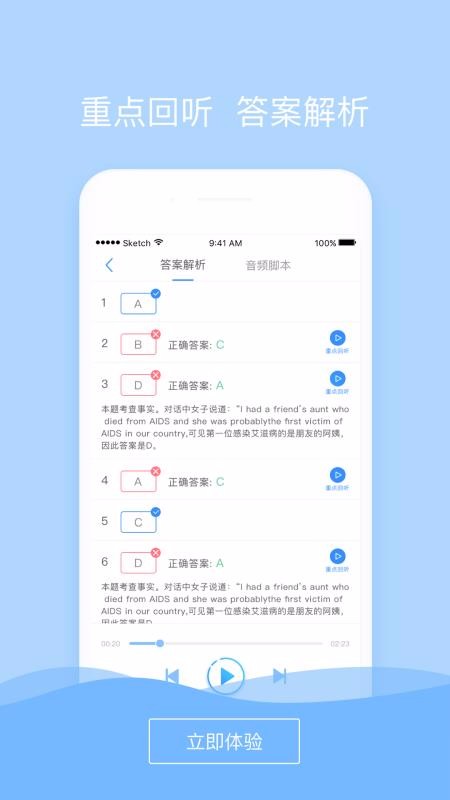 聽力隨身練
