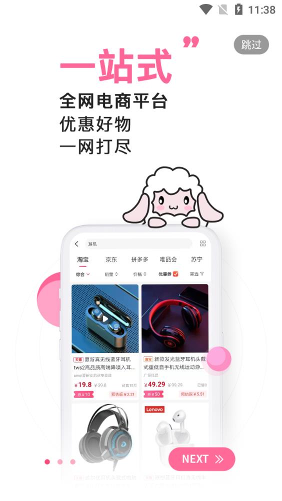 省小主app手機版