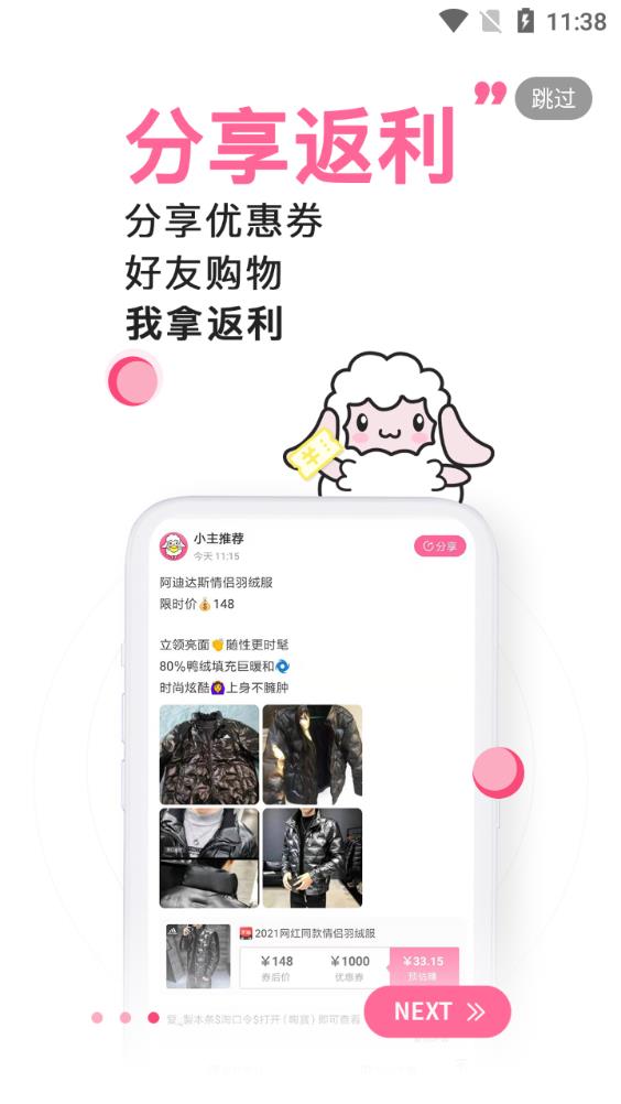 省小主app手機版