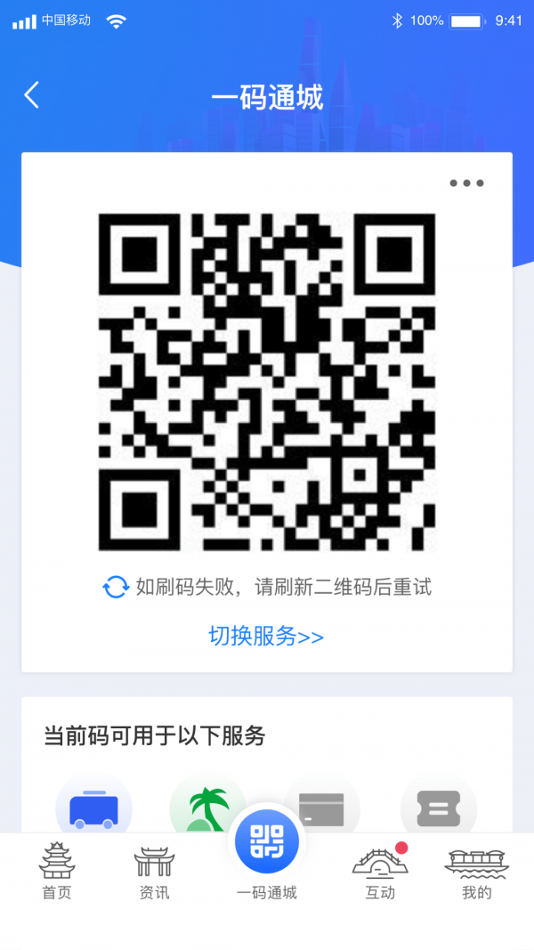 i淮安app安卓版