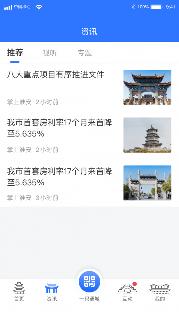 i淮安app安卓版