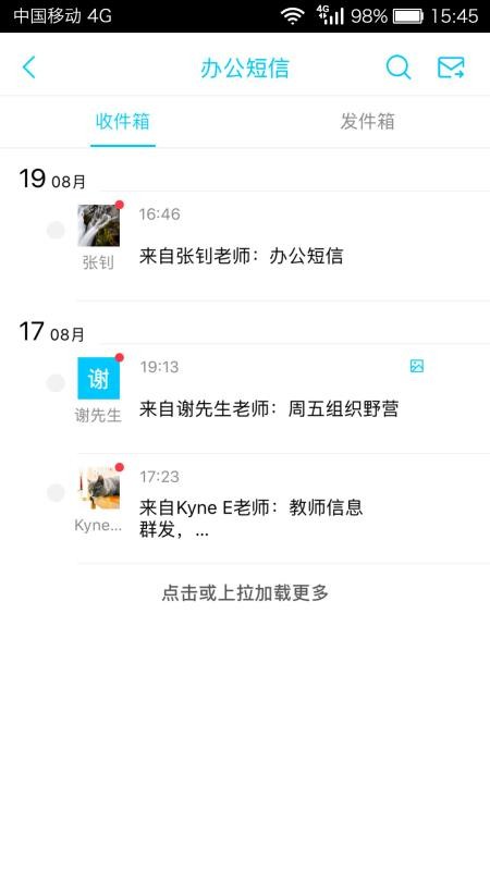 廣西和教育