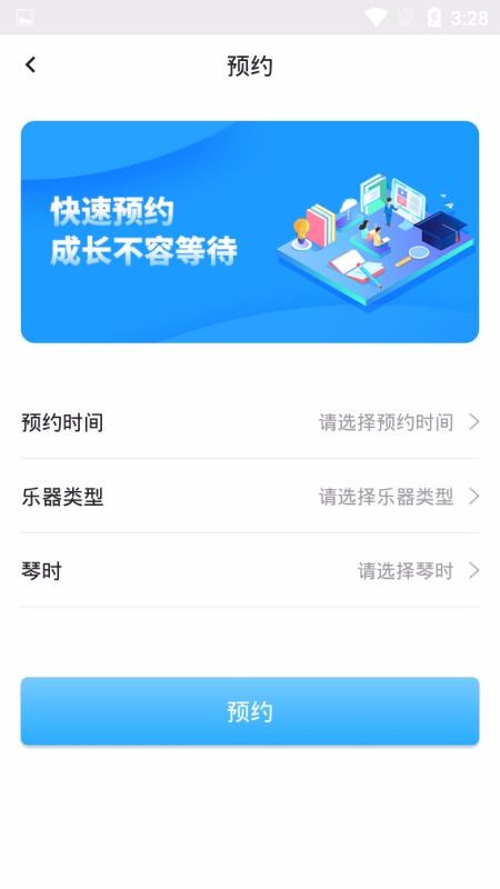 依盛校園