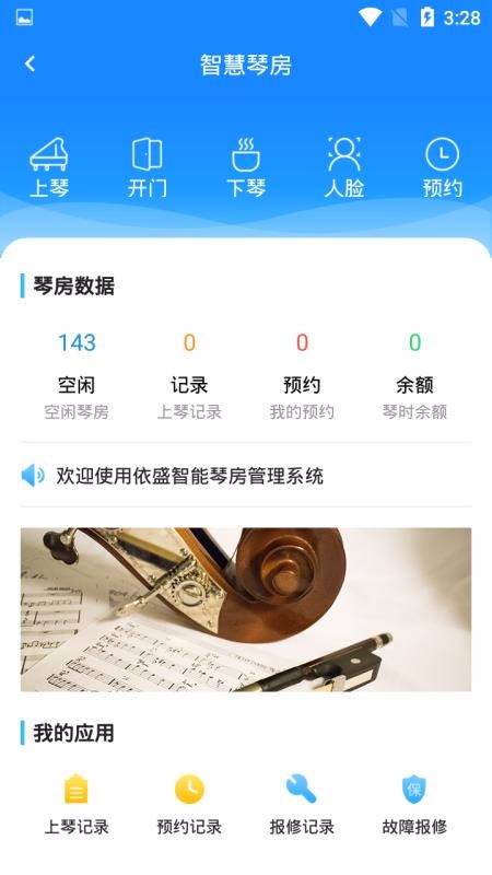 依盛校園
