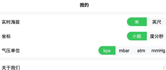 GPS海拔高度實時定位app