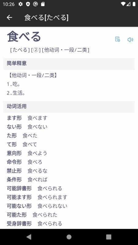 小易日語(yǔ)