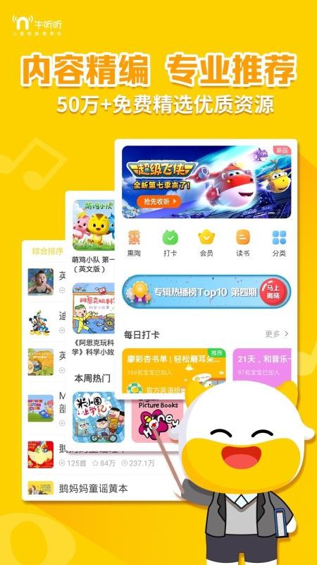 牛聽聽