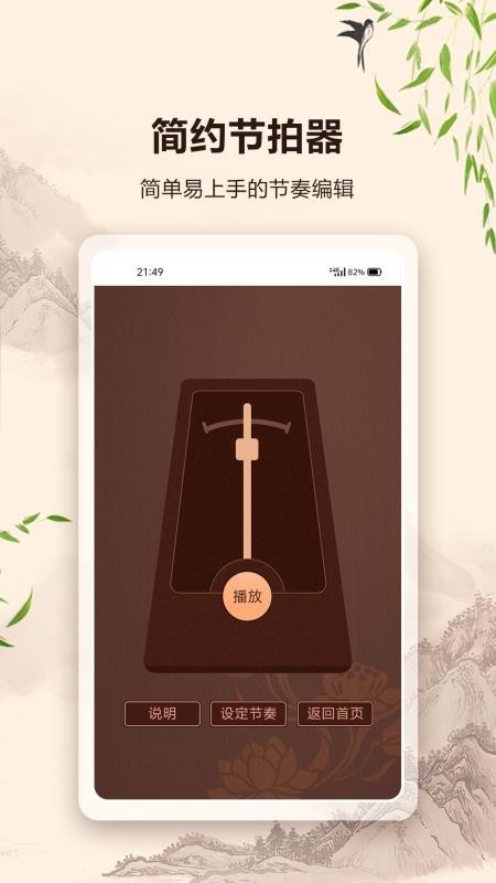 古箏節(jié)拍器