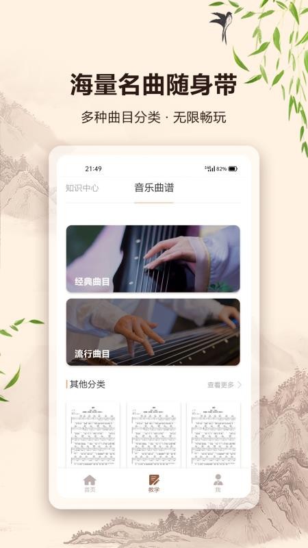 古箏節(jié)拍器