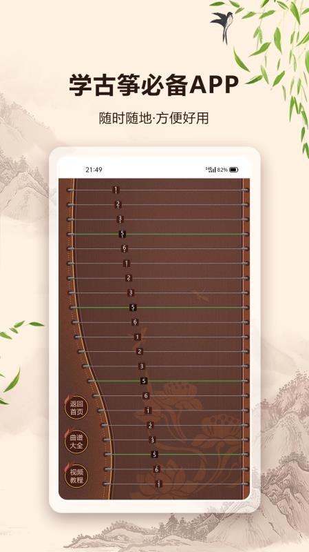 古箏節(jié)拍器