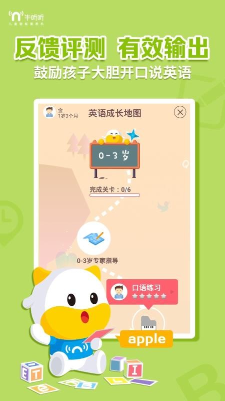 牛聽聽